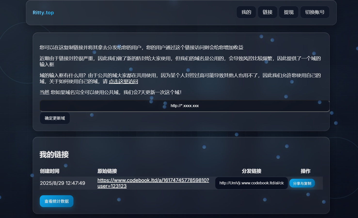 链接列表截图